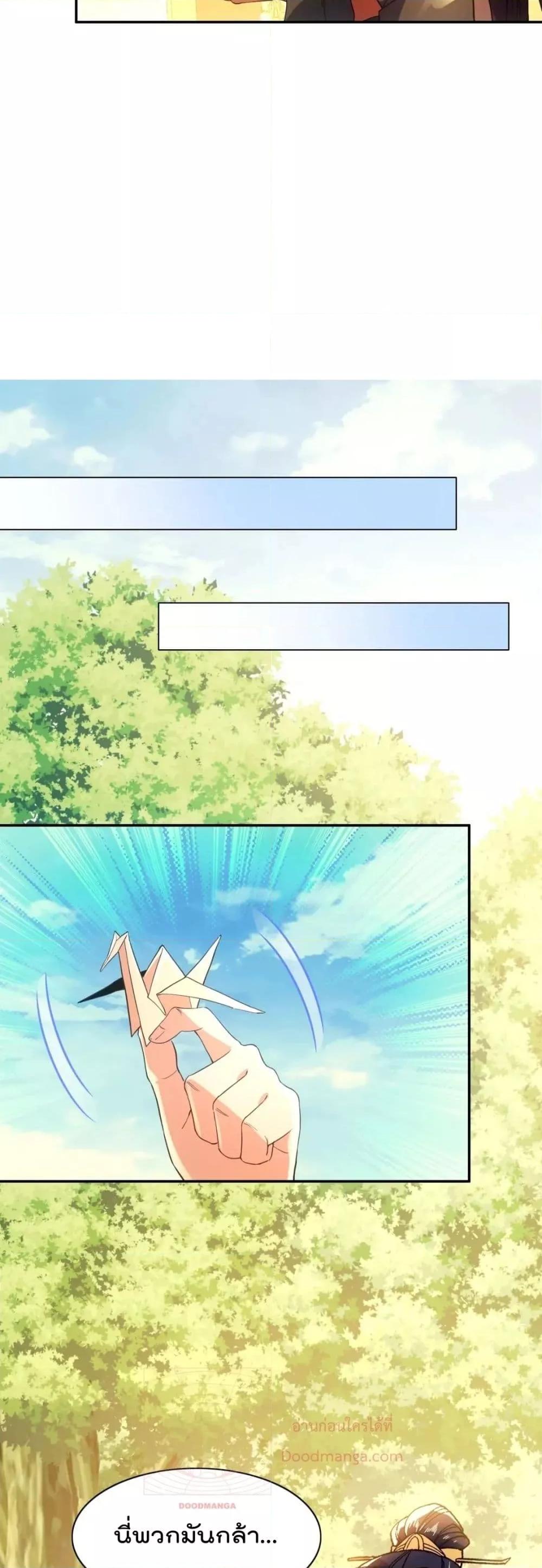 If I die, I’ll be invincible ตอนที่ 121 (25)